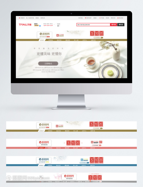 淘寶店招模板設計代理代辦服務 一站式助力電商賣家店鋪形象升級